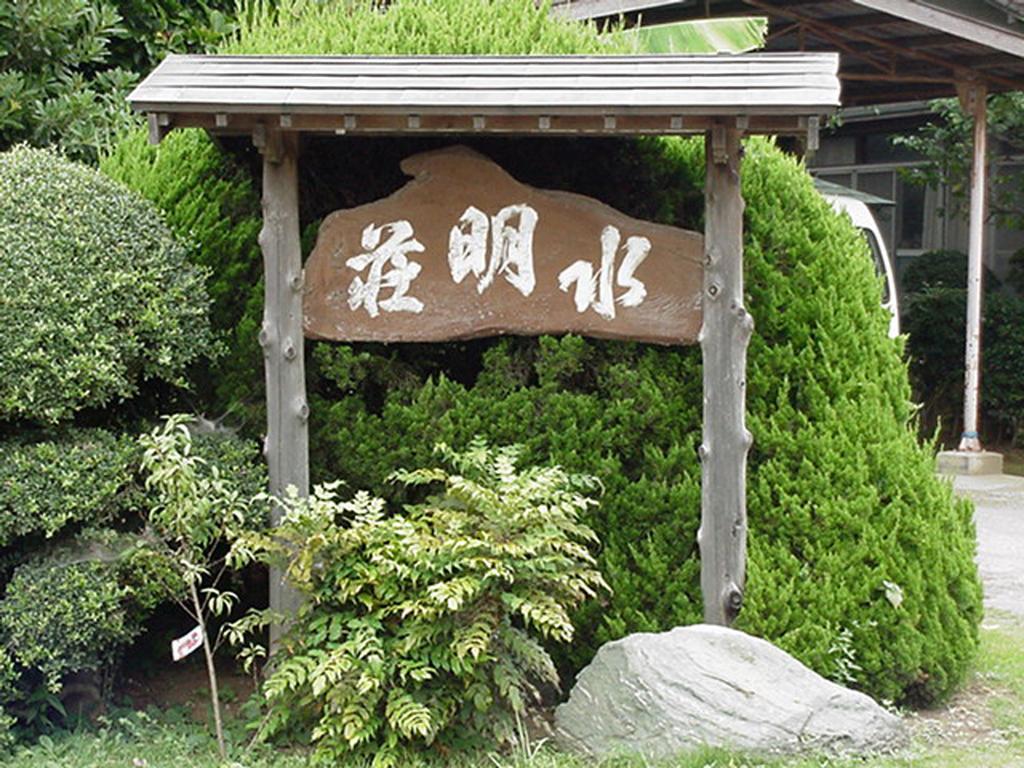 Noda  Kappo Ryokan Suimeisou מראה חיצוני תמונה
